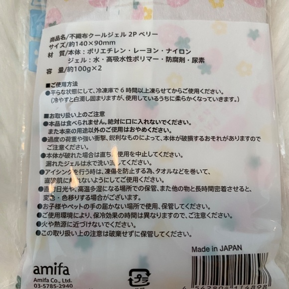 Amifa Cool Gel/Ice Pack. Strawberry/Floral Print. Multicolor. - Picture 5 of 7